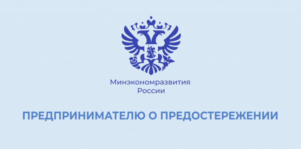 Ролик о предостережениях.png