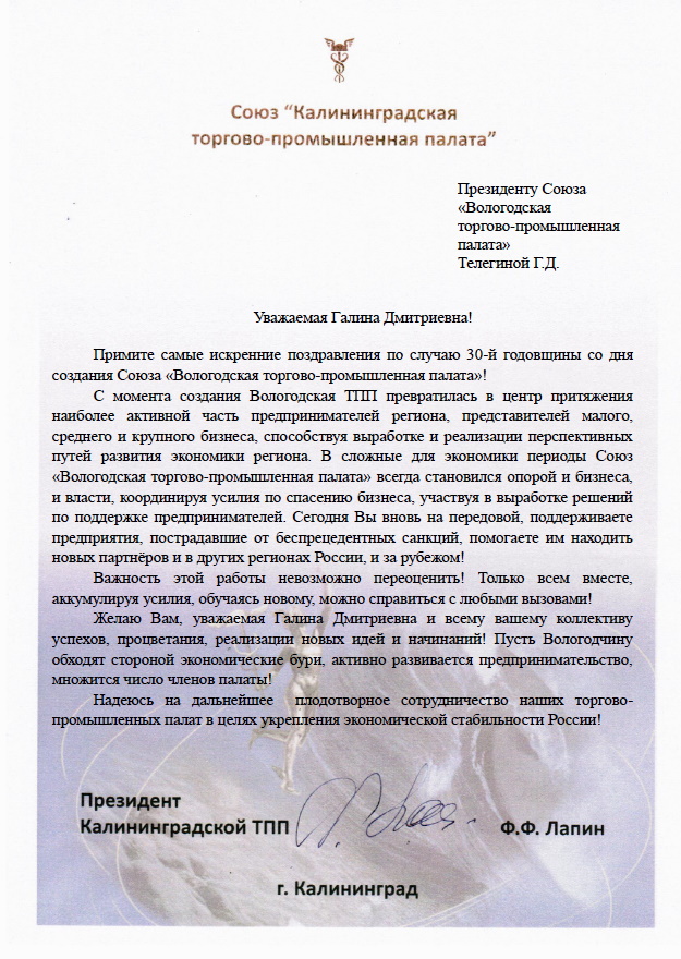 Вологда.jpg