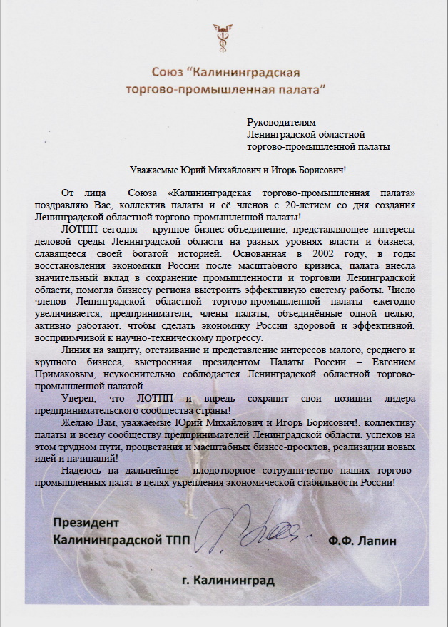 ЛОТПП 20.jpg ЛОТПП 20.jpg
